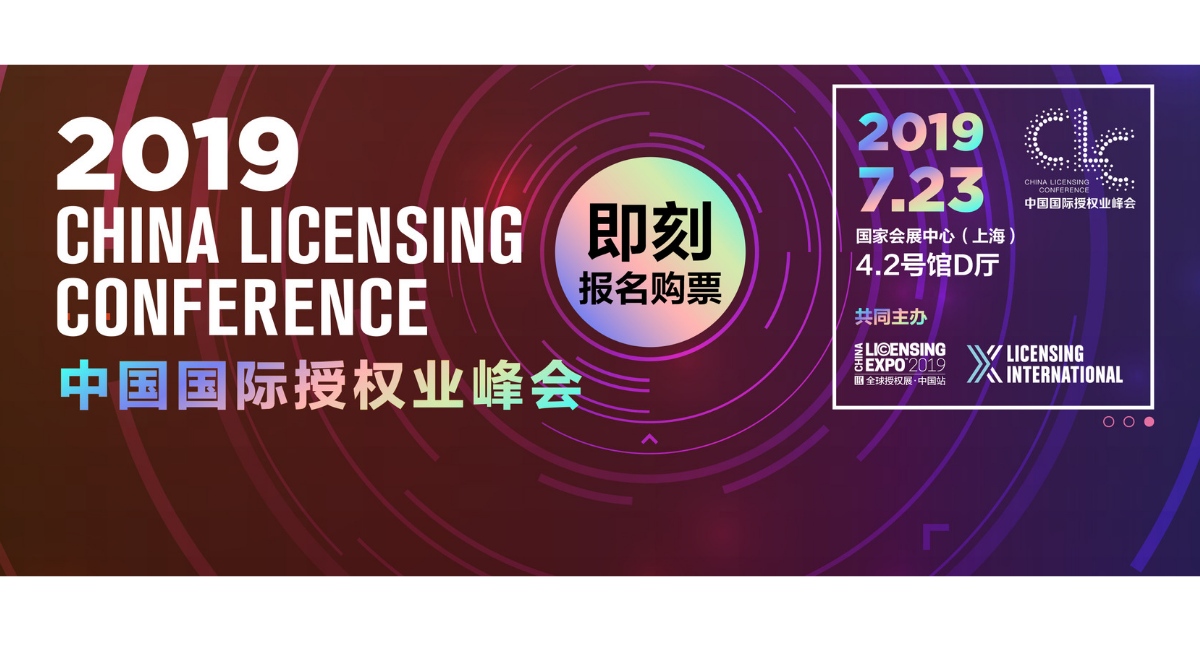 The Must-Attend Show in China image